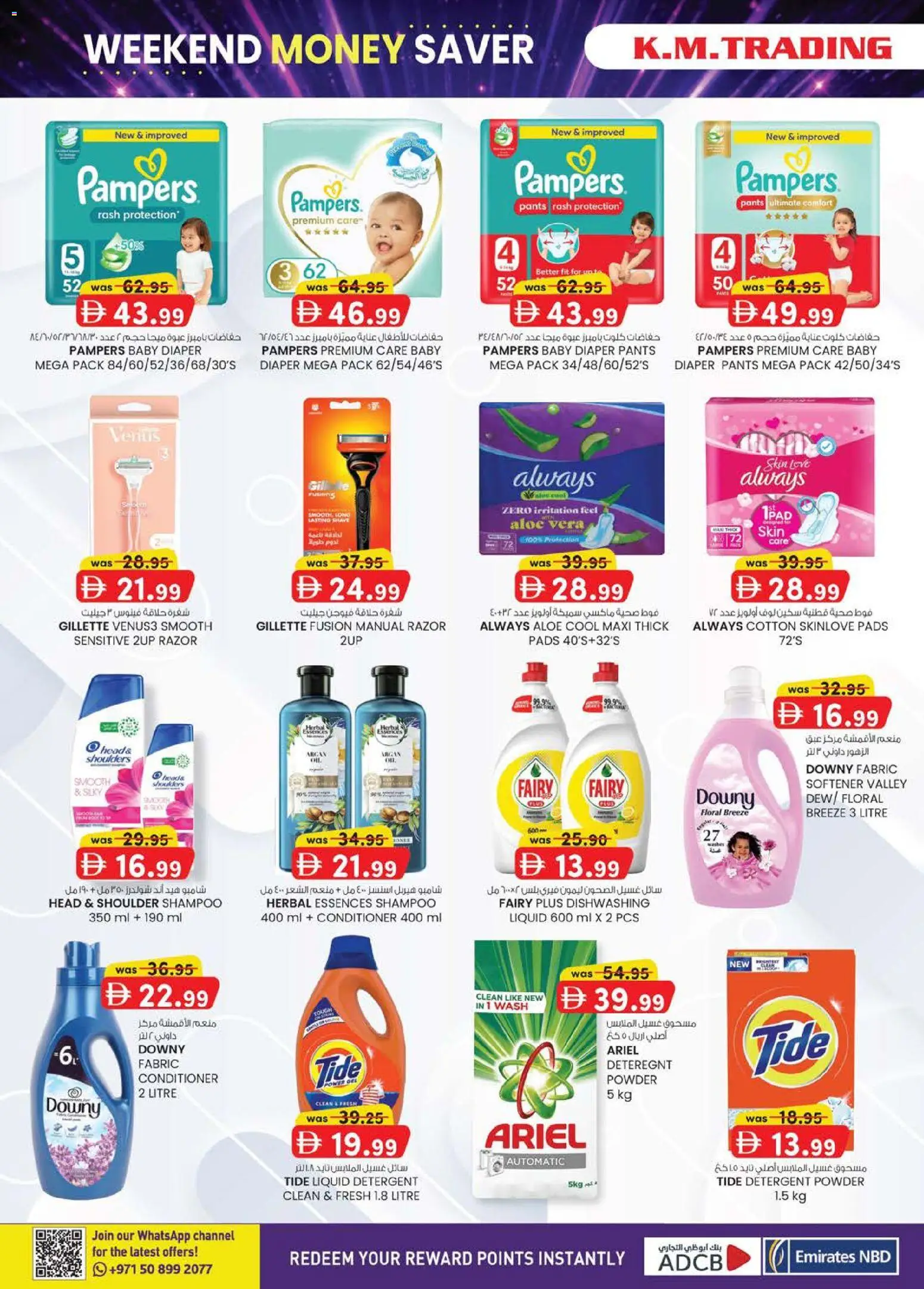 {H1} | Page: 24 | Products: Πούδρα, Κρέμα σώματος, Αφροντούζ