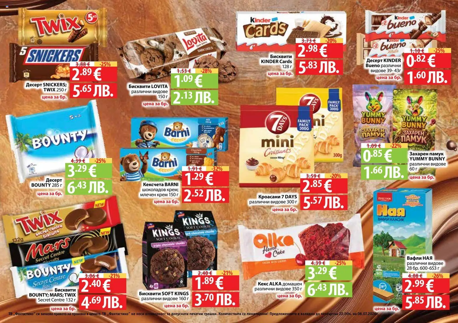 {H1} | Страница: 15 | Продукти: Крем, Памук, Кекс, Lit pour bébés