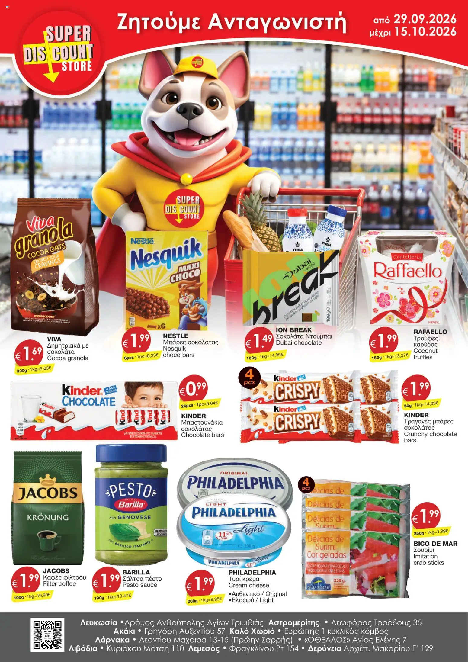Super Discount Store φυλλαδιο – σε ισχύ από 29/09/2026 | Σελίδα: 1
