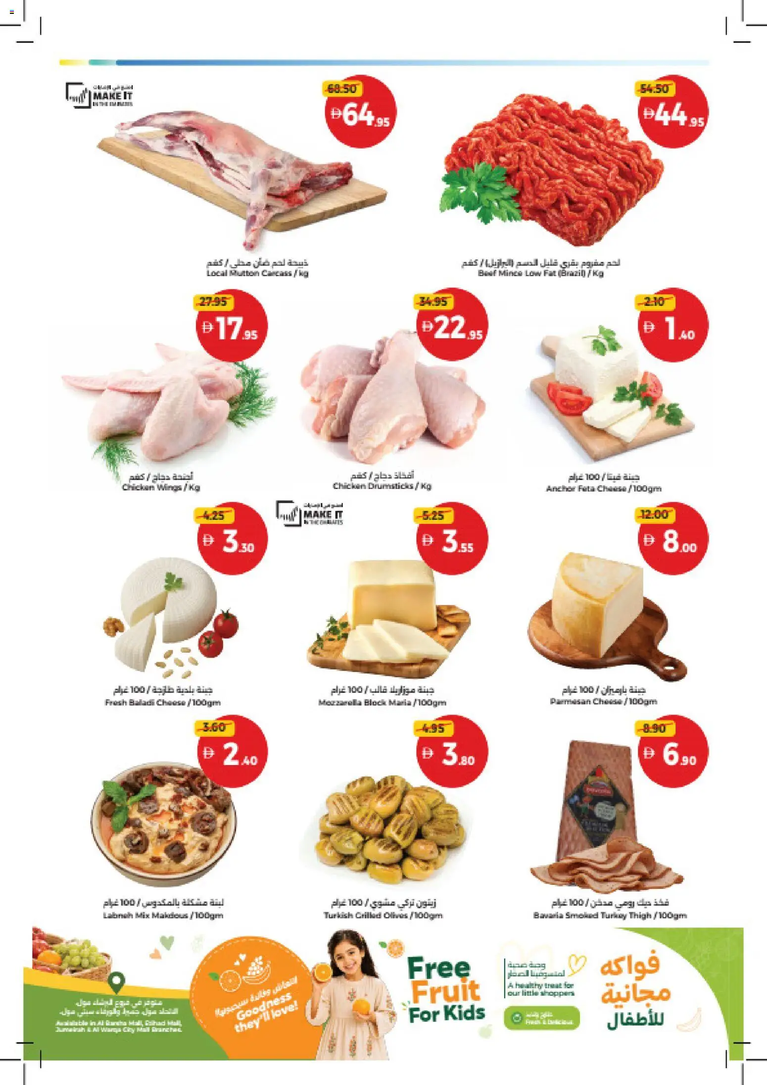 {H1} | Page: 3 | Products: Cheese, Chicken, Beef, Fruit