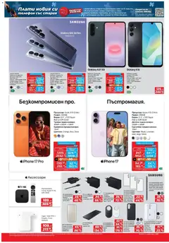 Преглед на Техномаркет брошура - Офертите са валидни от 21.05.2026 | Страница: 4 | Продукти: Телефон, Смартфон, Кабел, Kagyló konzerv