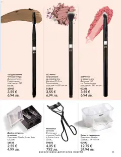 Преглед на AVON каталог 06 - Офертите са валидни от 01.06.2026 | Страница: 193