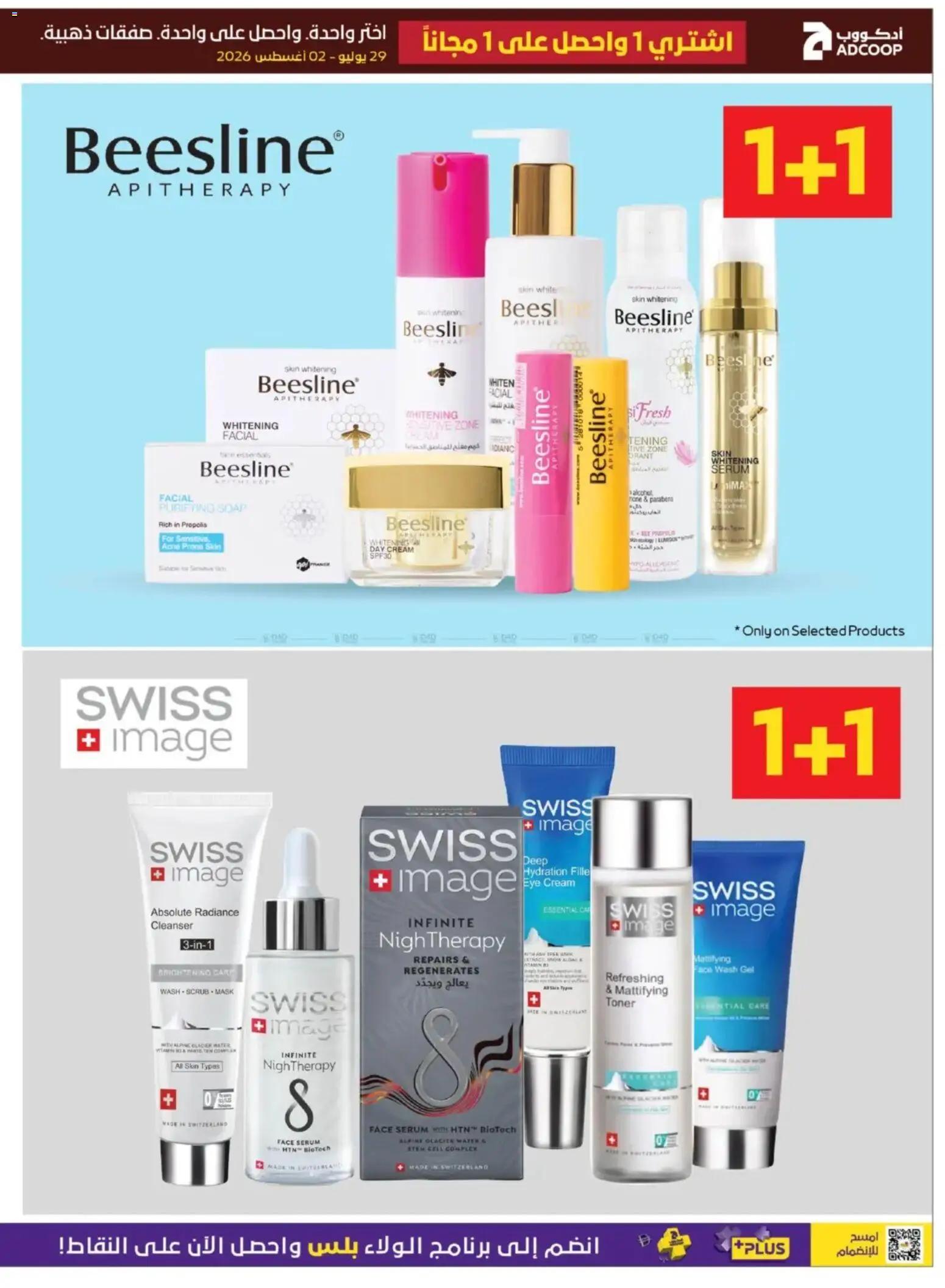 {H1} | Page: 7 | Products: Βοδινό κρέας, Νιφάδες, Ενεργειακό ποτό, Plantefars