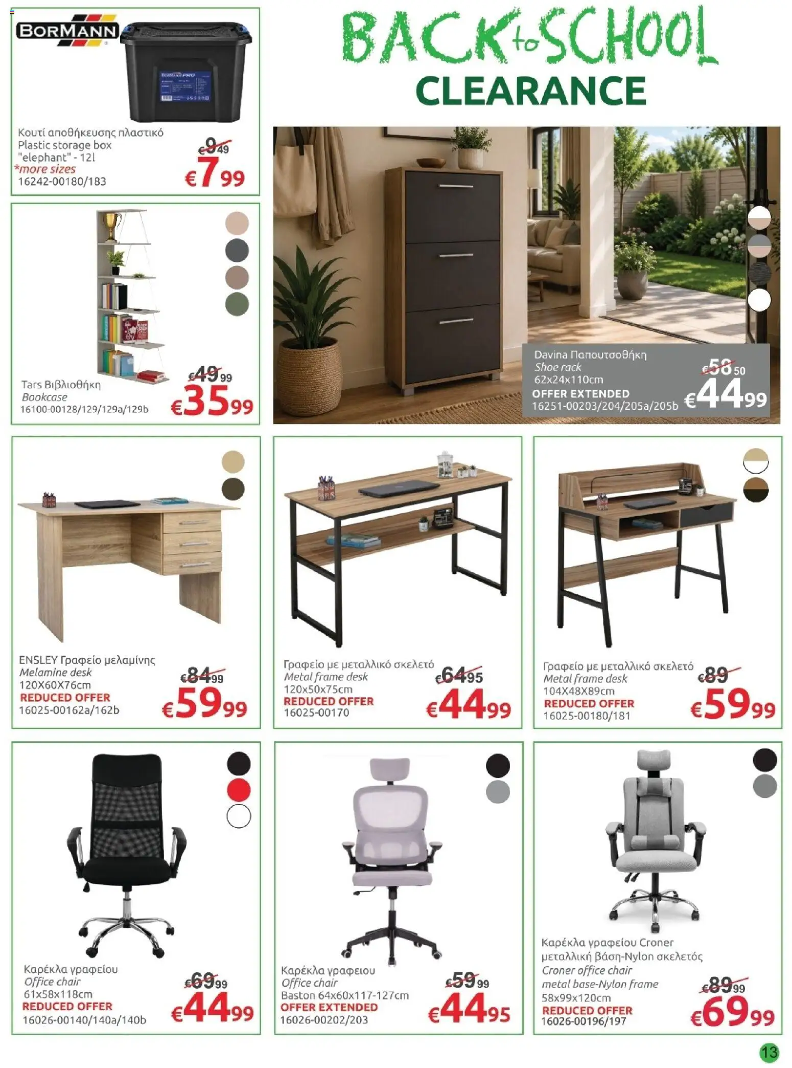 Mr.Bricolage φυλλαδιο – σε ισχύ από 02/10/2026 | Σελίδα: 13