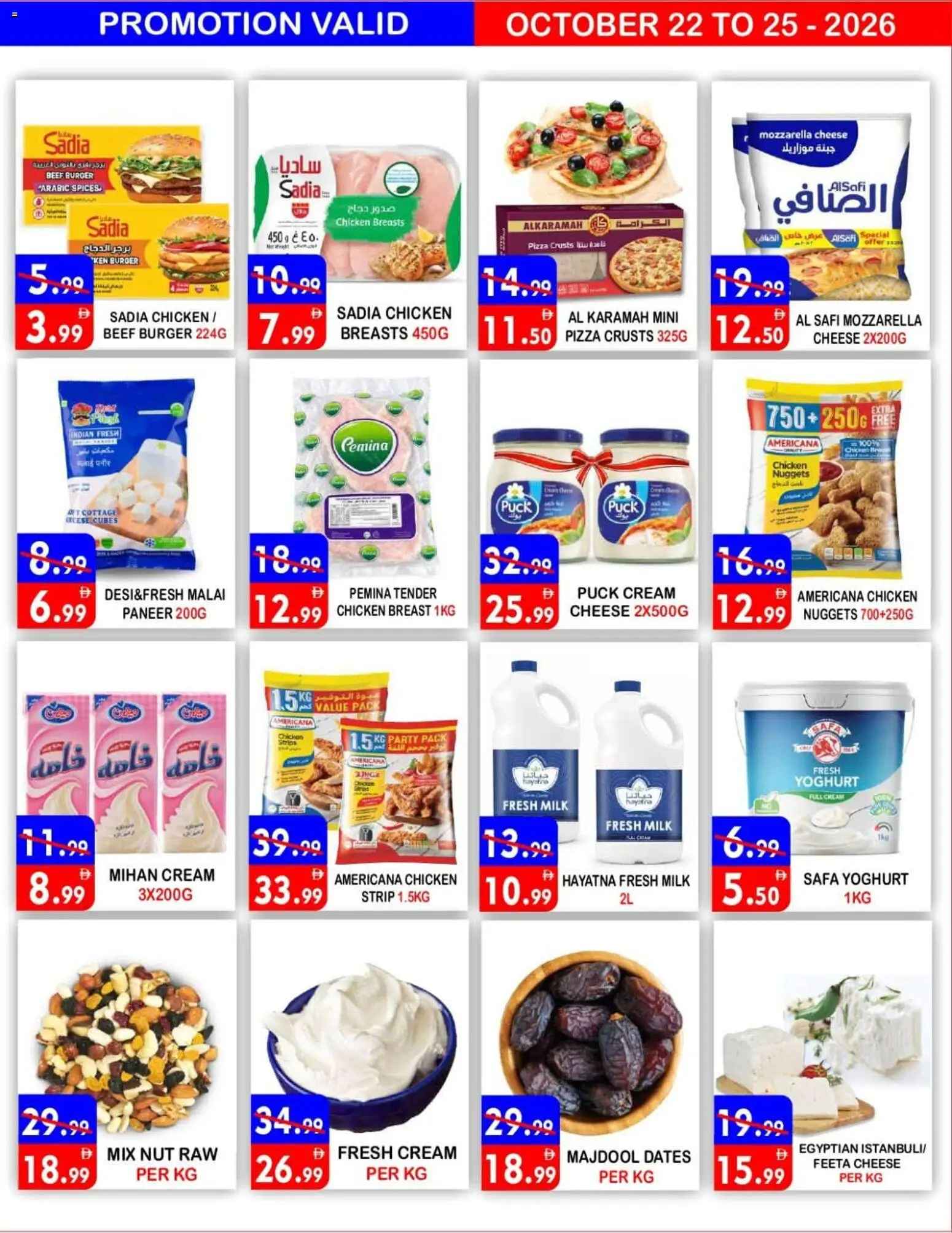 {H1} | Page: 5 | Products: Dates, Milk, Cheese, Spices