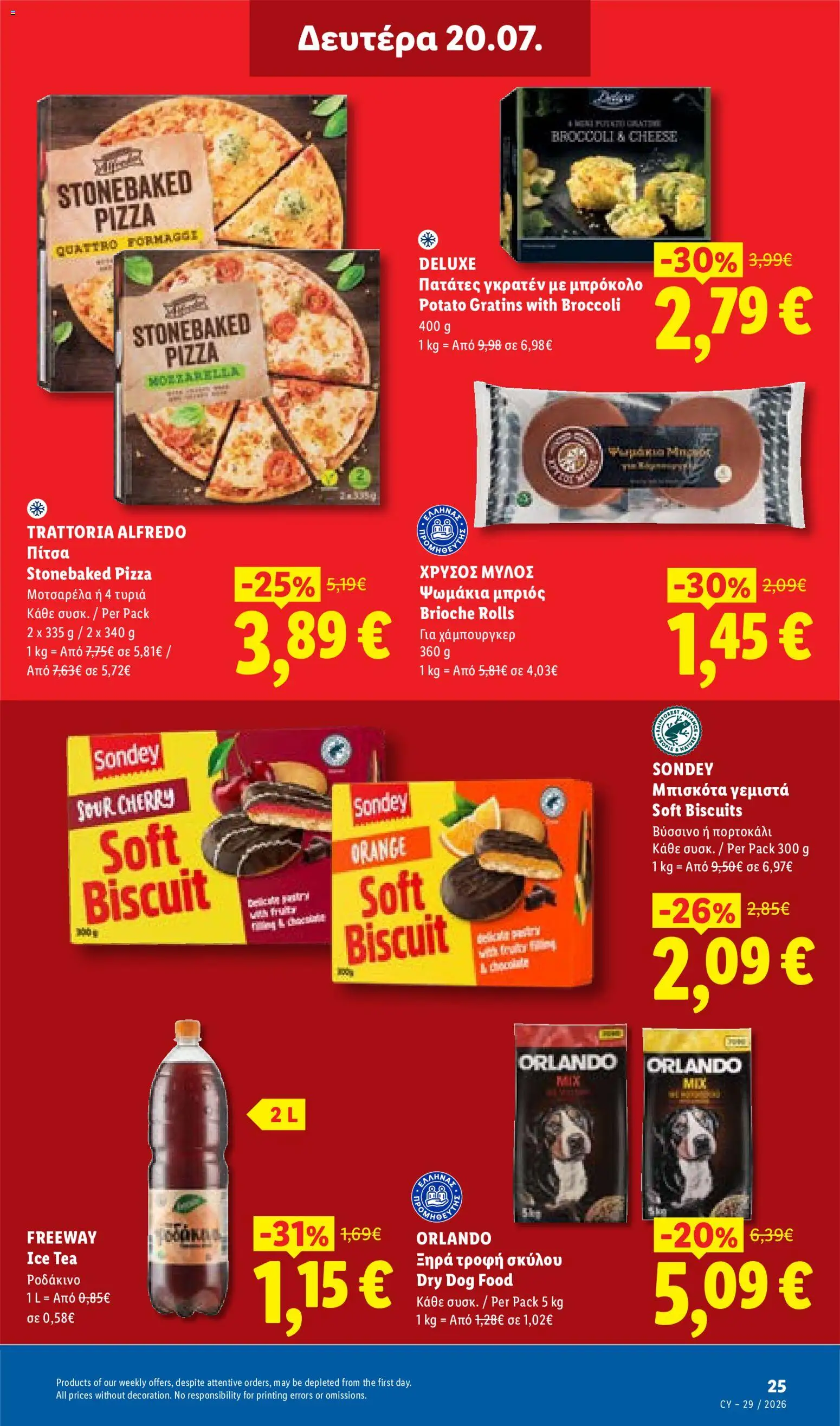 Lidl φυλλαδιο – σε ισχύ από 16/07/2026 | Σελίδα: 27