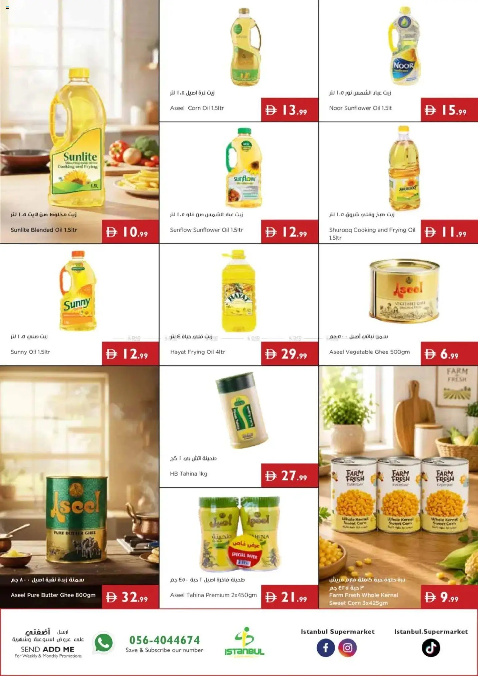 {H1} | Page: 7 | Products: Butter, Oil, Corn