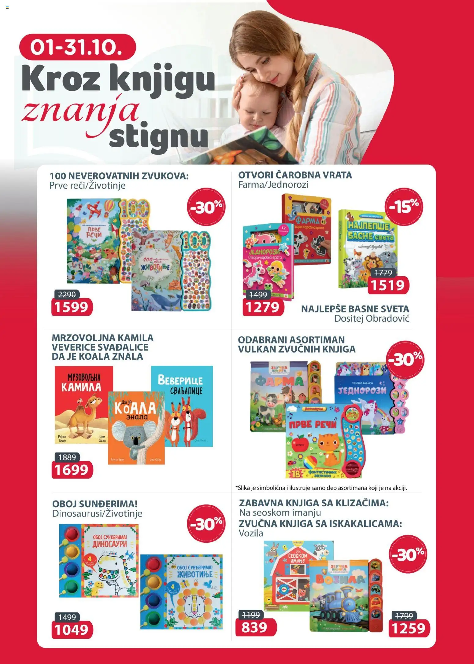 Aksa katalog - važi od 01.10.2026 | Strana: 1 | Proizvode: Vrata