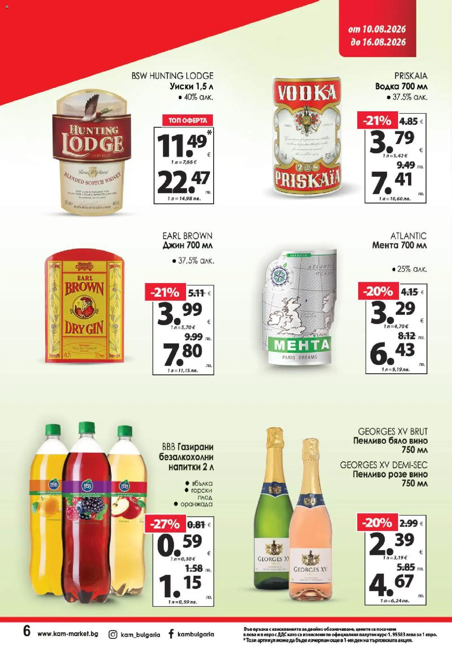 {H1} | Страница: 15 | Продукти: Водка, Вино, Мента, Бяло вино