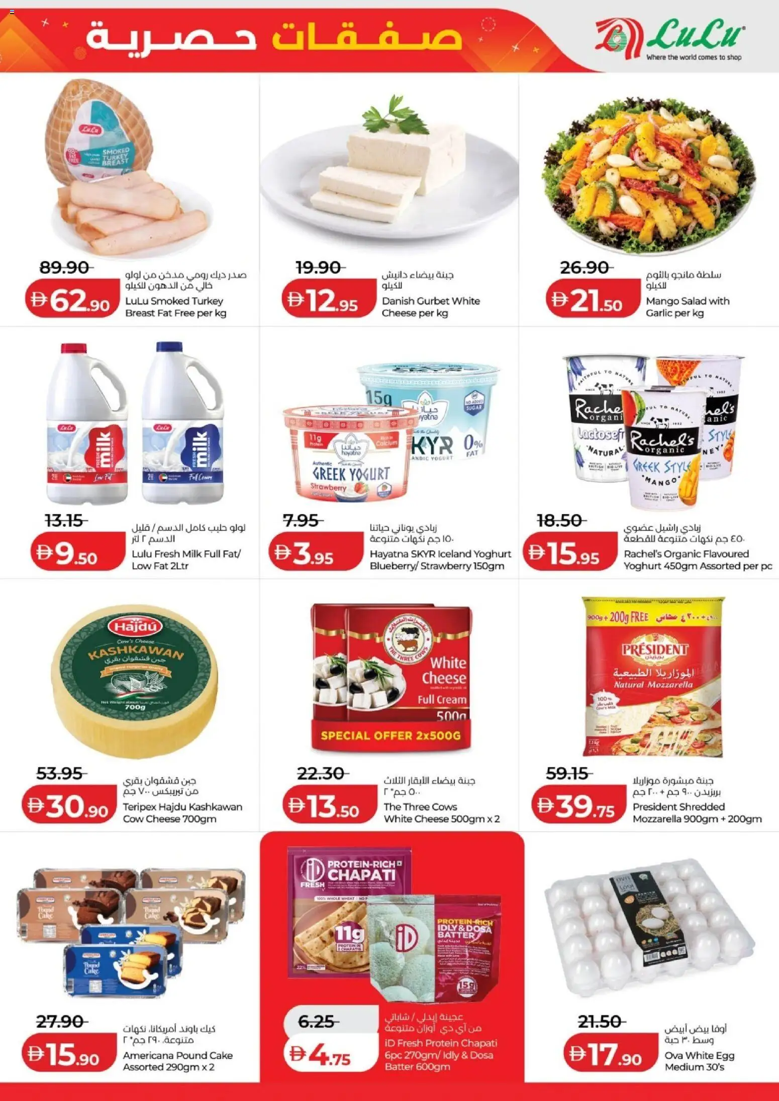 {H1} | Page: 5 | Products: Cheese, Cream, Cake, Garlic