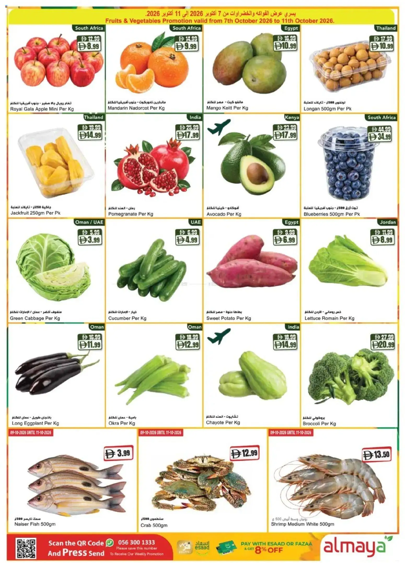 {H1} | Page: 2 | Products: Fish, Vegetables, Press, Eggplant
