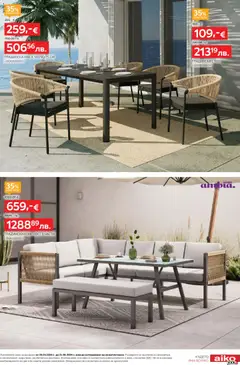 Преглед на Aiko XXXL брошура -30% за Градински чадъри и Шезлонги - Офертите са валидни от 25.05.2026 | Страница: 7 | Продукти: Маса, Стол
