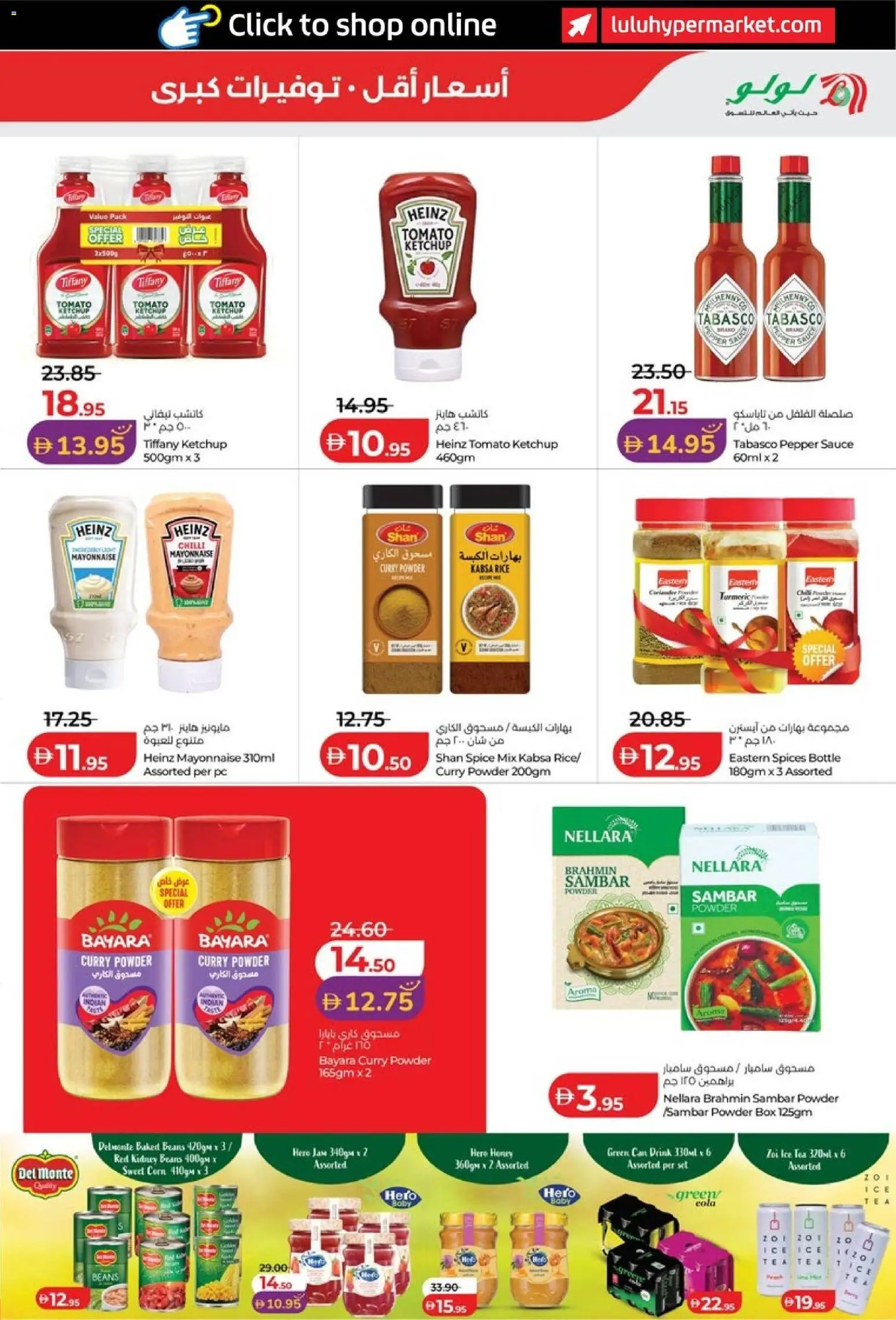 {H1} | Page: 9 | Products: Jam, Curry powder, Pepper, PC