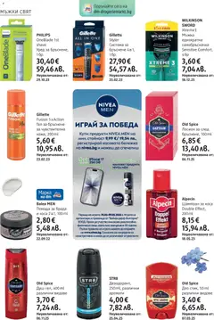 Преглед на DM drogeriemarkt брошура - Офертите са валидни от 11.06.2026 | Страница: 28 | Продукти: Шампоан, Гел за бръснене, Самобръсначка, Душ