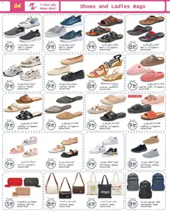 Preview of Wear Mart offers valid from 21 Oct, 2026 | Page: 4 | Products: Sandals, Slippers, Backpack, Wallet
