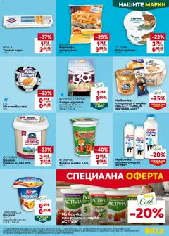 Преглед на Билла Cедмична брошура - Офертите са валидни от 14.05.2026 | Страница: 21