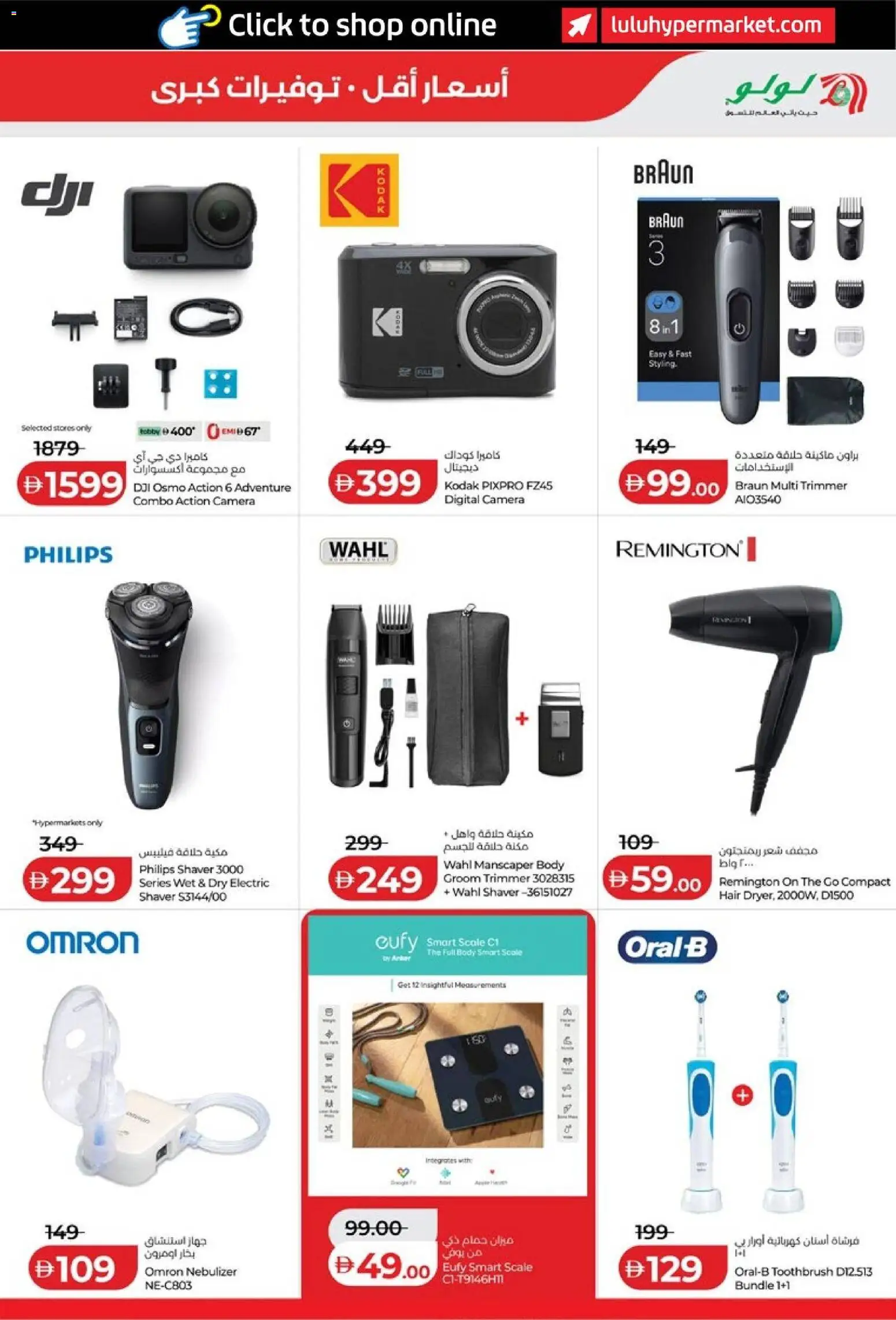 {H1} | Page: 43 | Products: Camera, Toothbrush, Scale