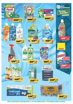 Europrom katalog - pregled Europrom kataloga - važi od 09.09.2026 | Strana: 3