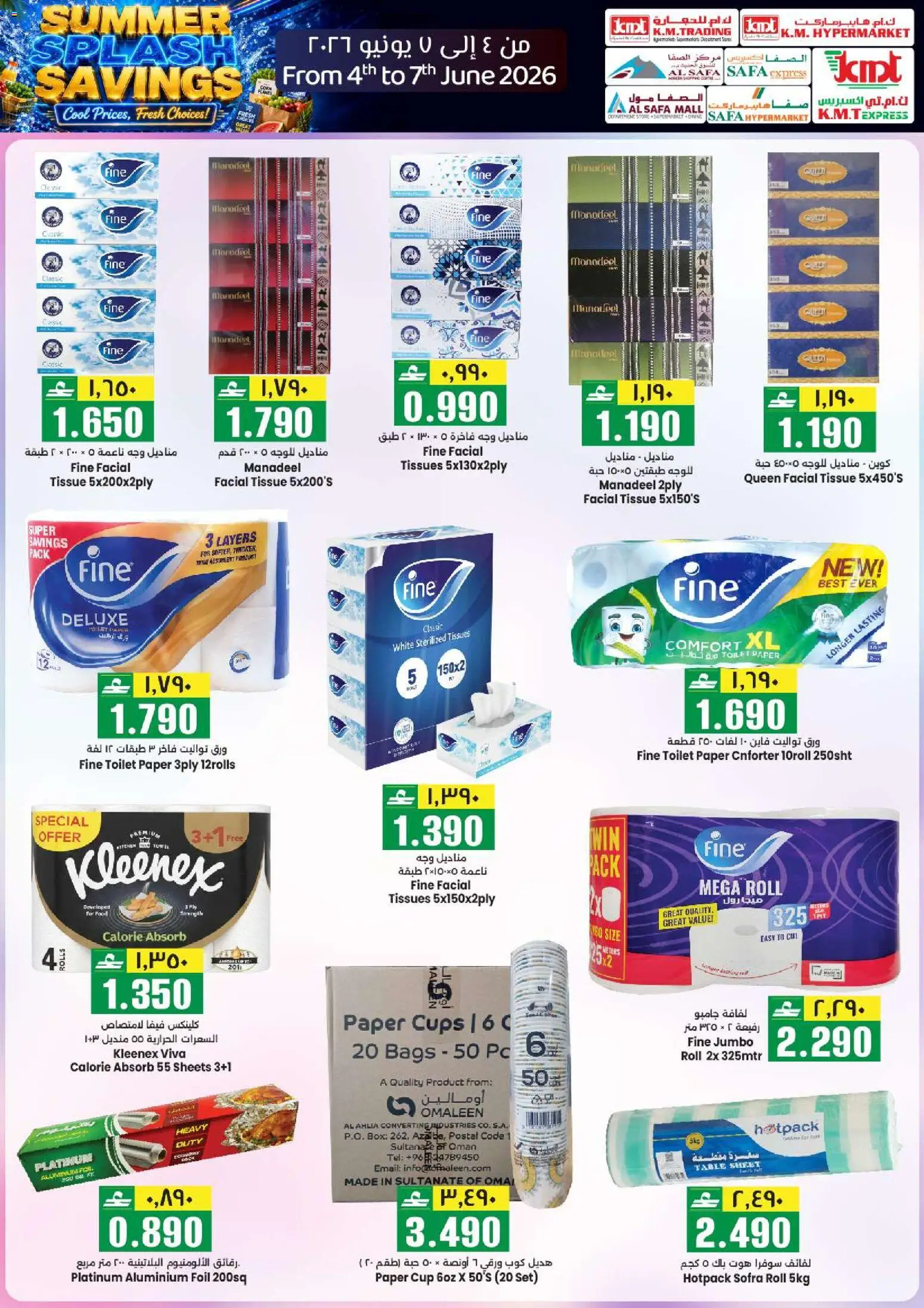 {H1} | Page: 25 | Products: Μια σχάρα, Bruser, Blazer, Badekåbe