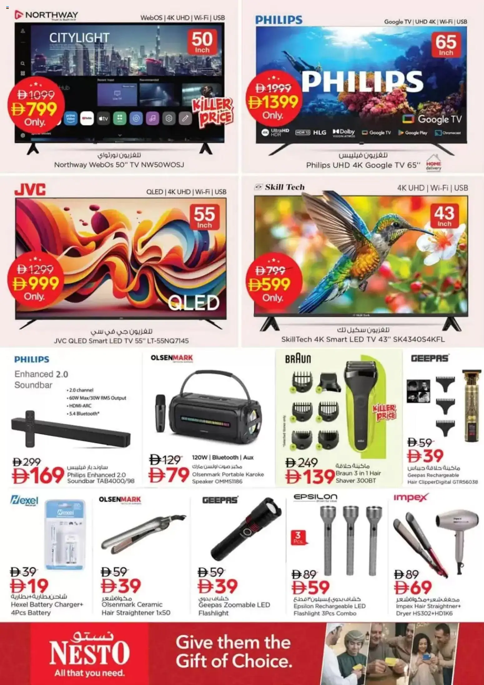 {H1} | Page: 26 | Products: Speaker, USB, Soundbar, Charger
