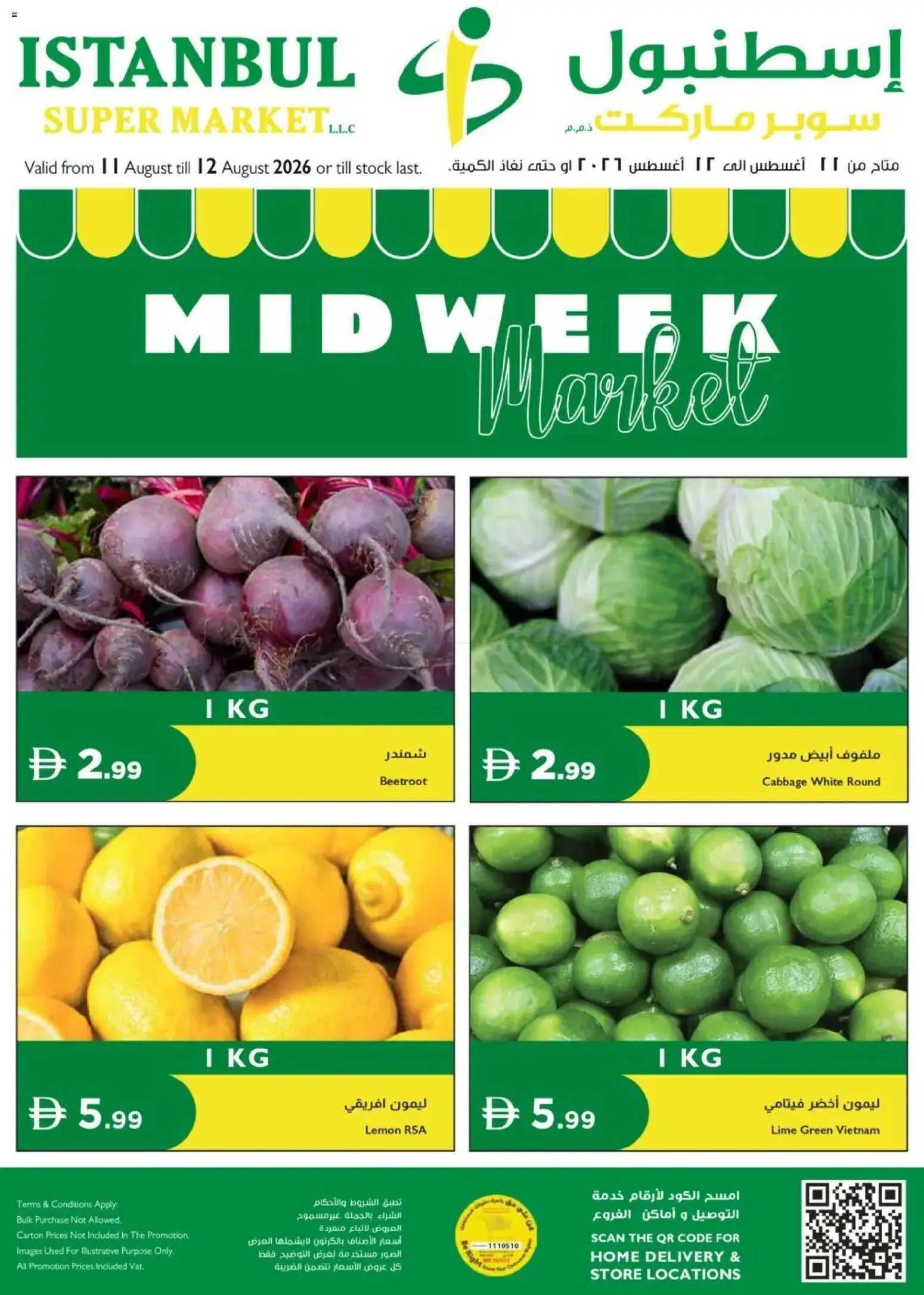 {H1} | Page: 1 | Products: Stock, Lemon, Lime