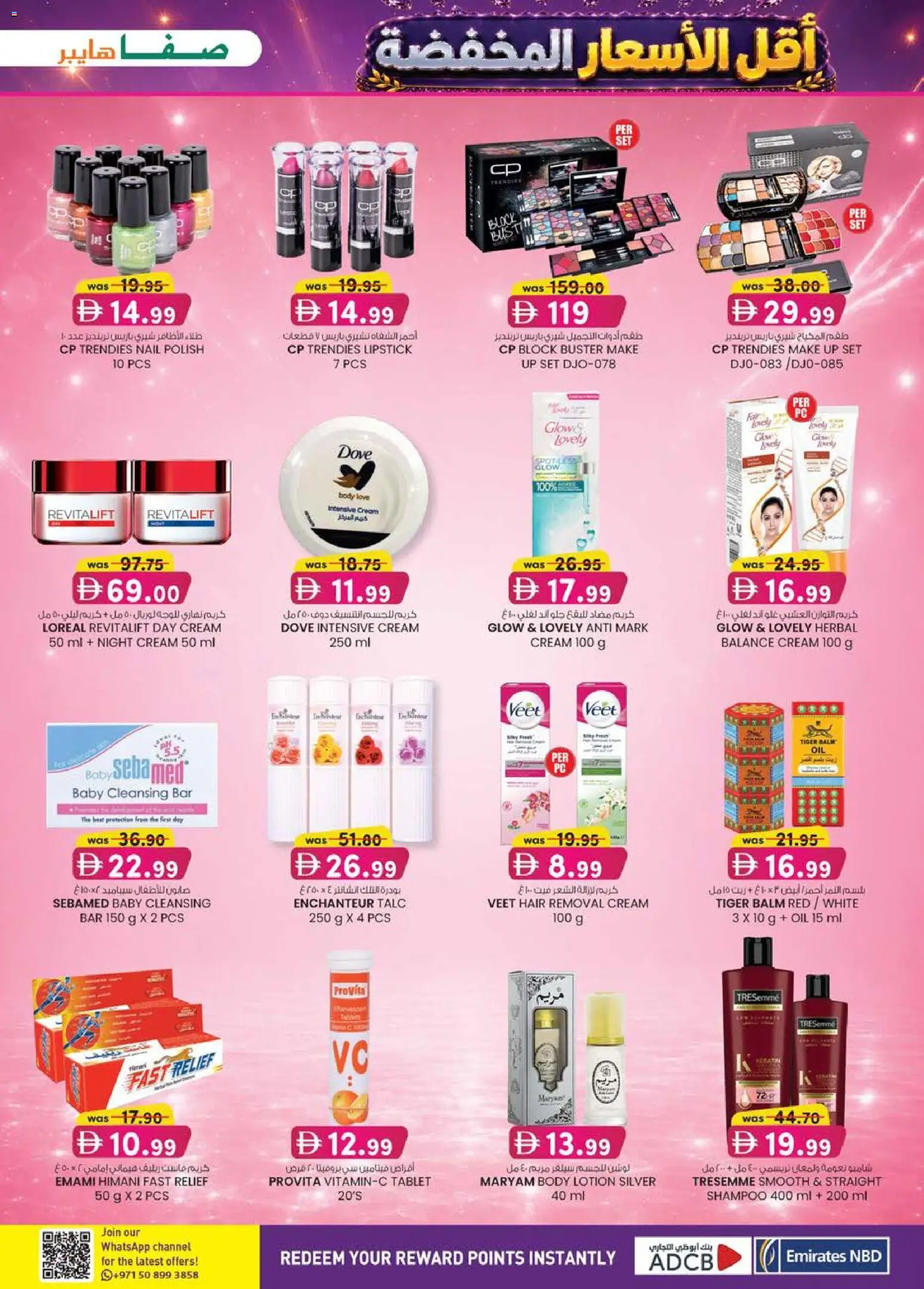 {H1} | Page: 9 | Products: Πίτσα, Котлон, Απολέπιση, Κρέμα σώματος