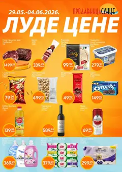 Sunce katalog Луде цене - pregled Sunce kataloga - važi od 29.05.2026 | Strana: 1