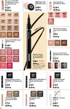 Преглед на Oriflame каталог 10 - Офертите са валидни от 15.07.2026 | Страница: 38 | Продукти: Сенки за очи, Очна линия, Червило, Сенки