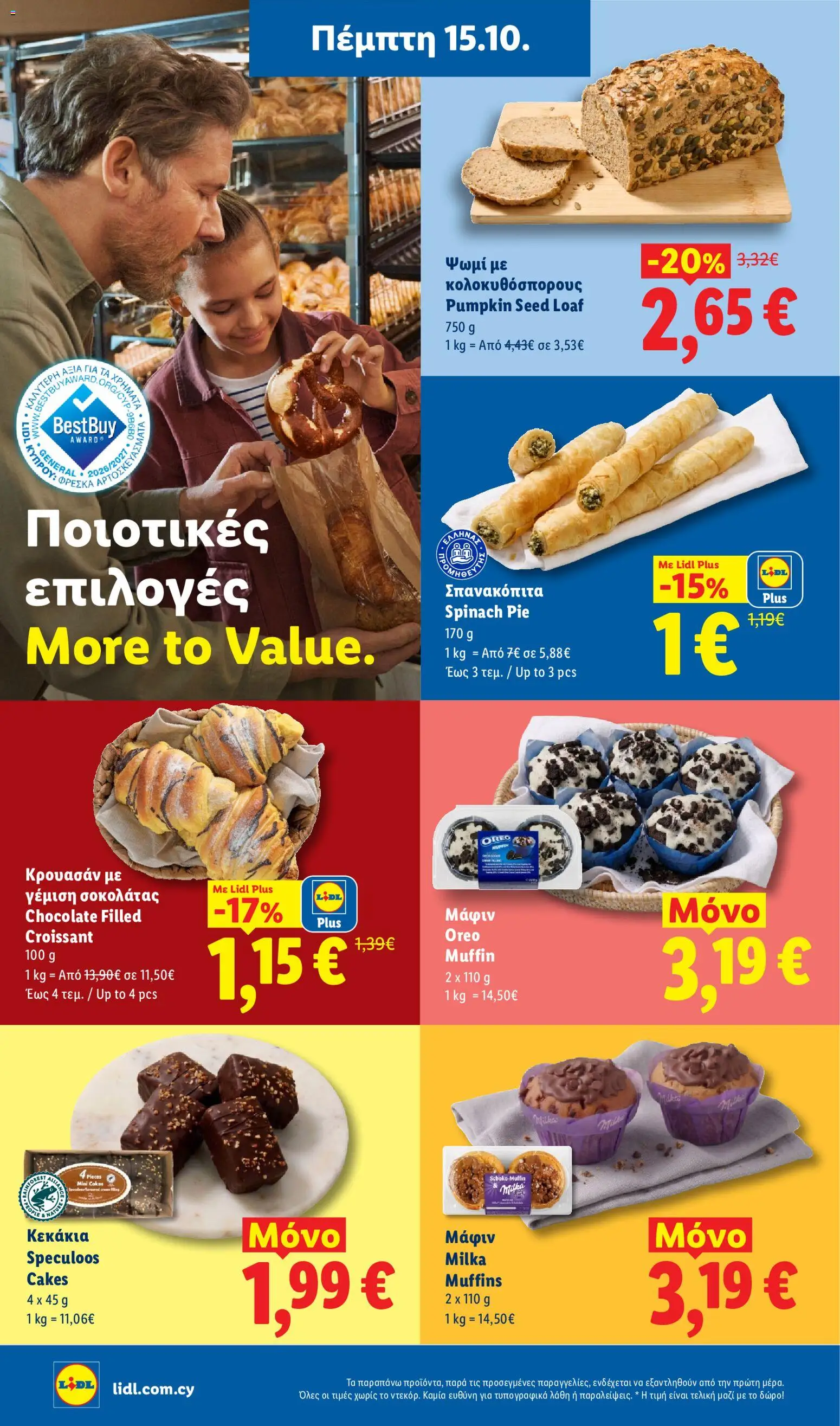 Lidl φυλλαδιο – σε ισχύ από 15/10/2026 | Σελίδα: 6