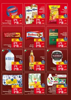 Преглед на АРИАНА Бира, Бира 2 л - Офертите са валидни от 30.04.2026 | Страница: 3