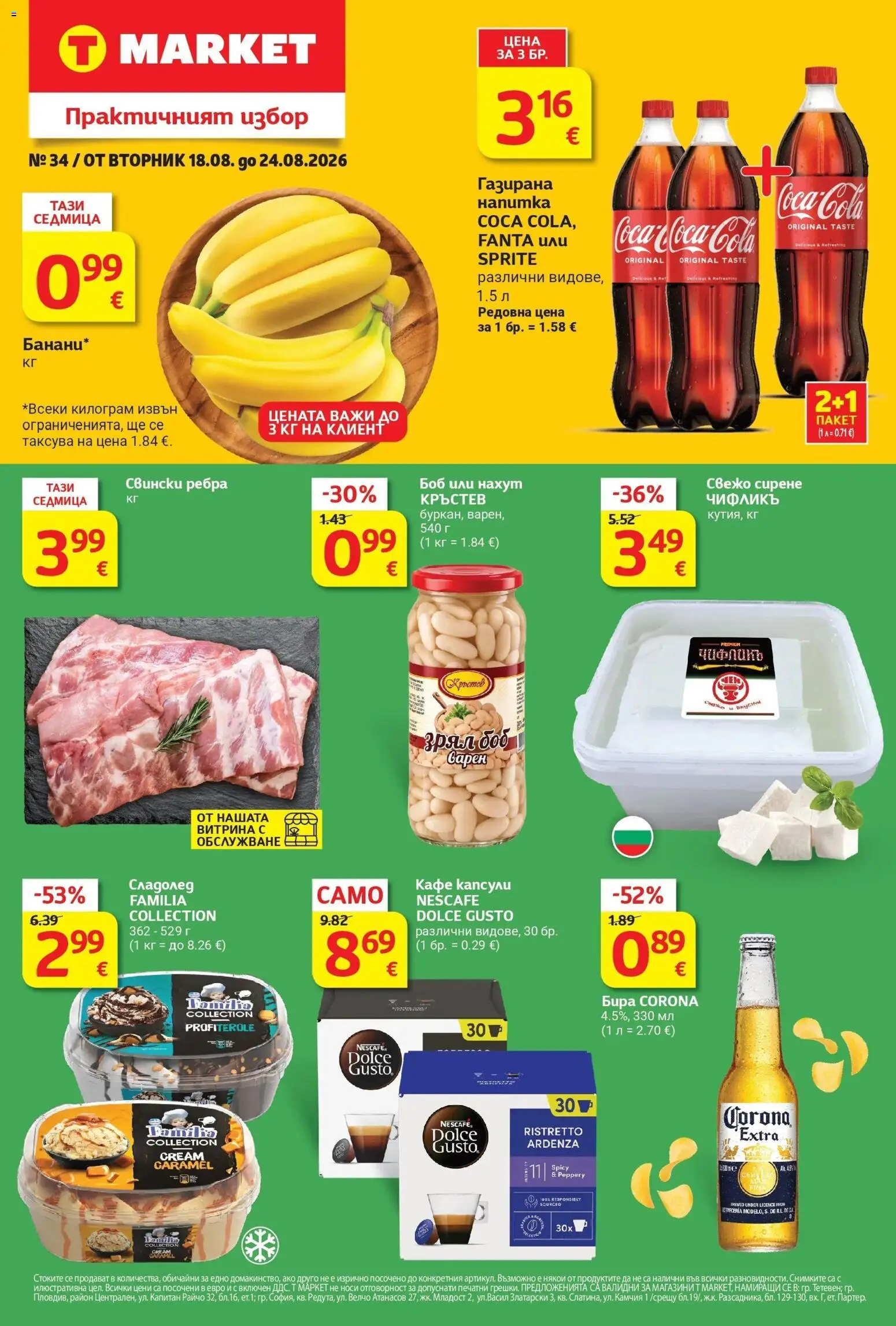 T маркет брошура от 18.08.2026 - T market broshura онлайн | Страница: 1 | Продукти: Сирене, Fanta, Свински ребра, Боб