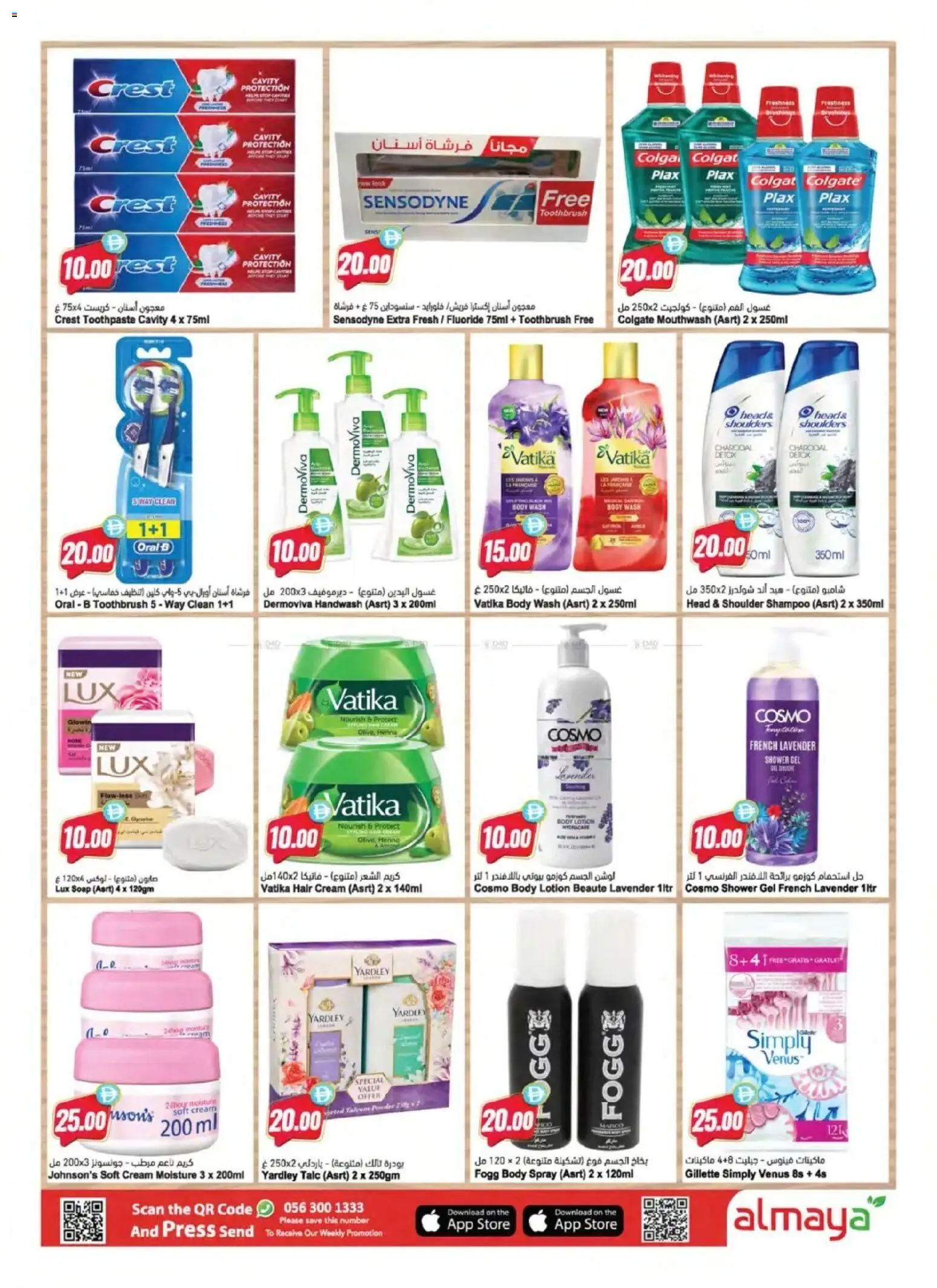 {H1} | Page: 9 | Products: Toothpaste, Soap, Shower, Mouthwash