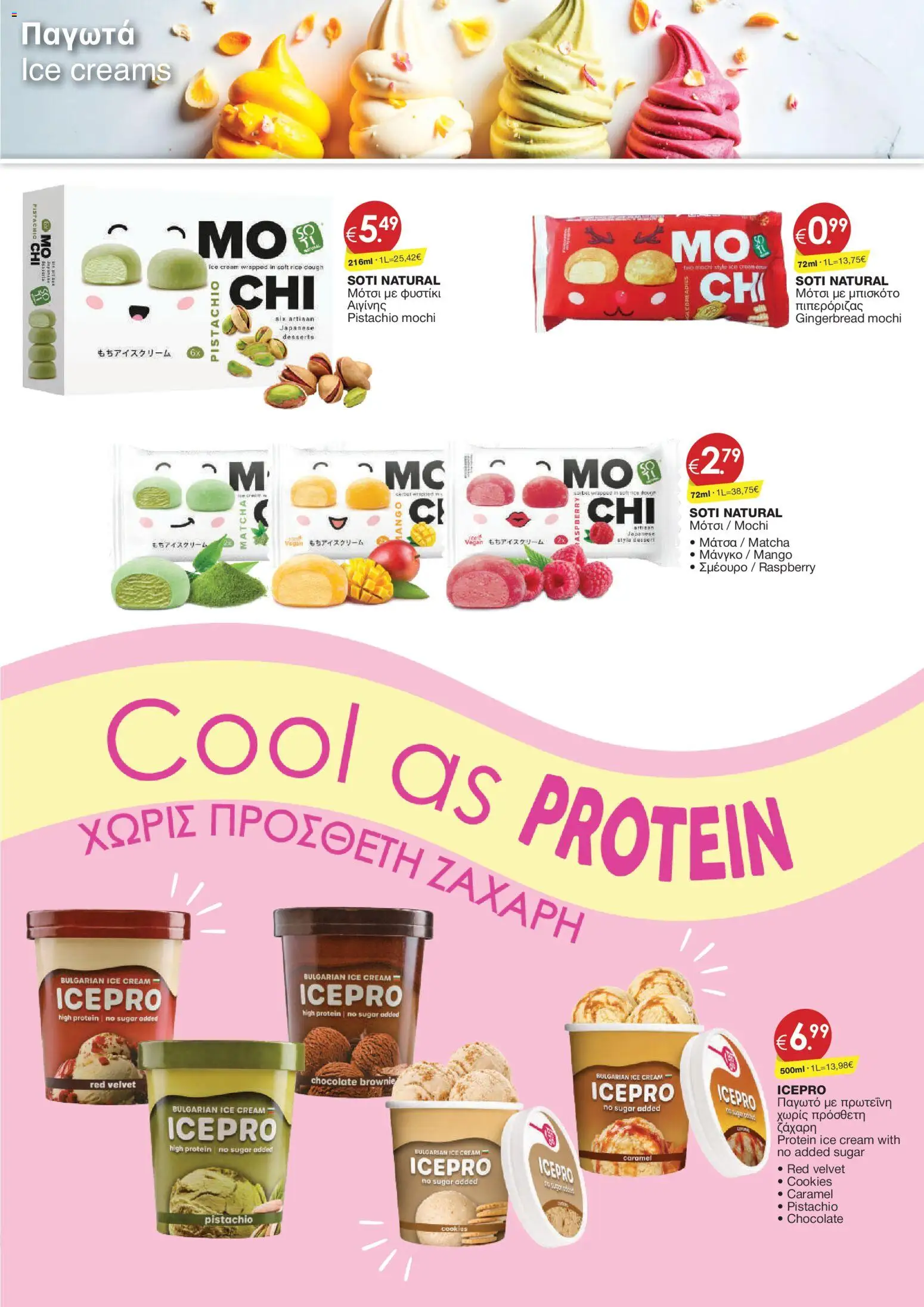 Super Discount Store φυλλαδιο – σε ισχύ από 29/09/2026 | Σελίδα: 5