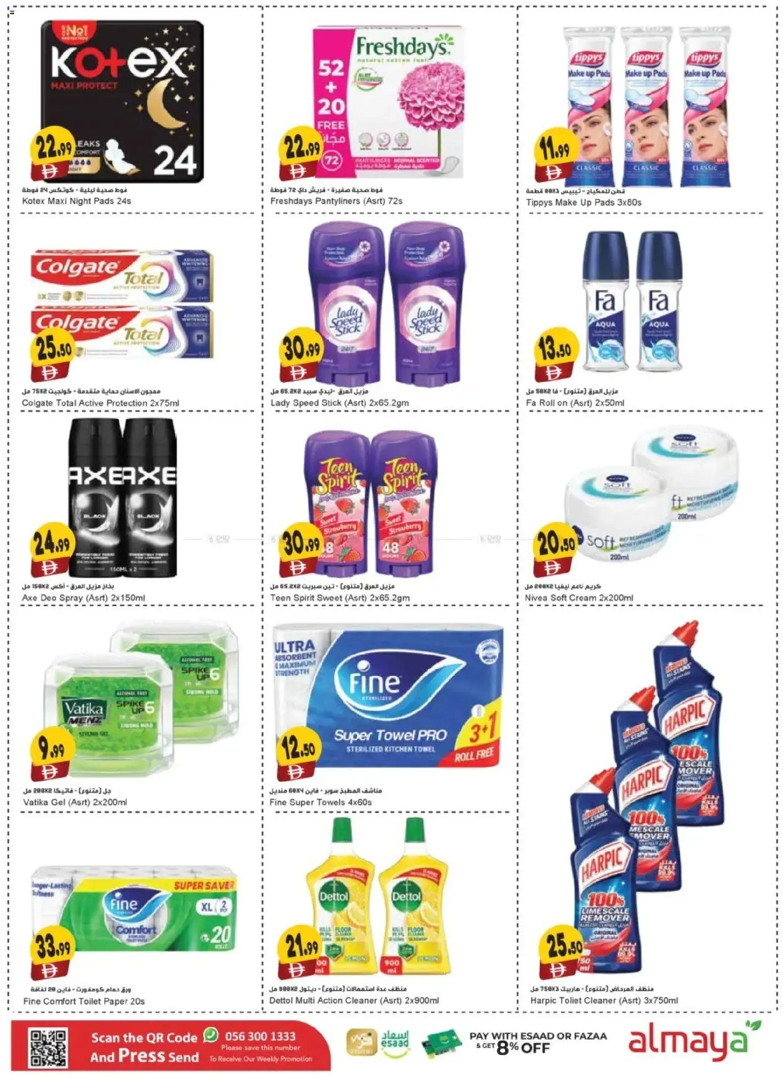 {H1} | Page: 7 | Products: Pads, Toilet, Press, Towel