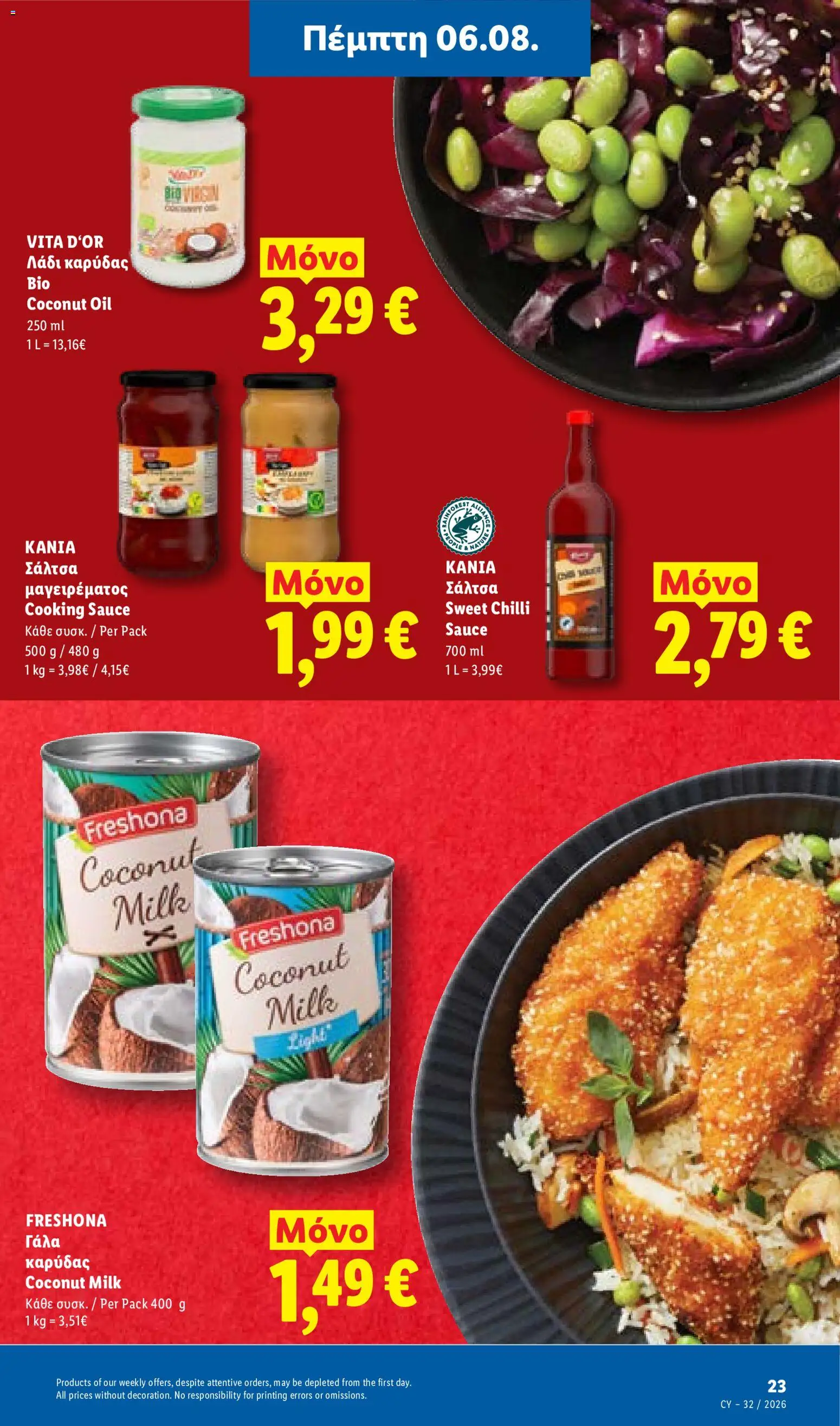 Lidl φυλλαδιο – σε ισχύ από 06/08/2026 | Σελίδα: 23
