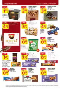 Преглед на T Market Cедмична брошура - Офертите са валидни от 29.09.2026 | Страница: 20 | Продукти: Десерт, Кроасан, Ferrero Rocher, Сладки