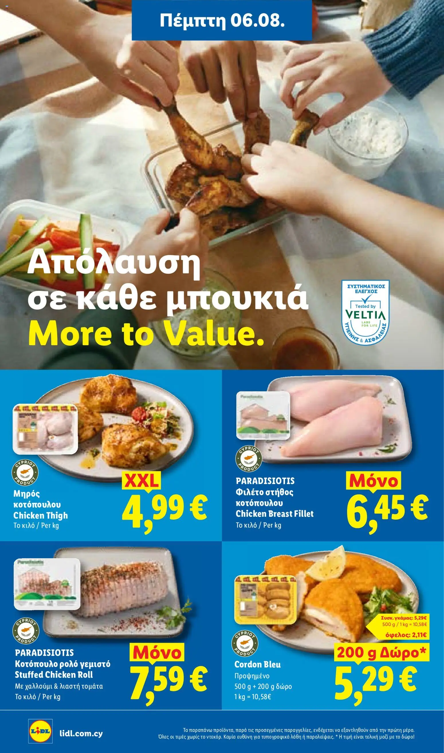 Lidl φυλλαδιο – σε ισχύ από 06/08/2026 | Σελίδα: 6