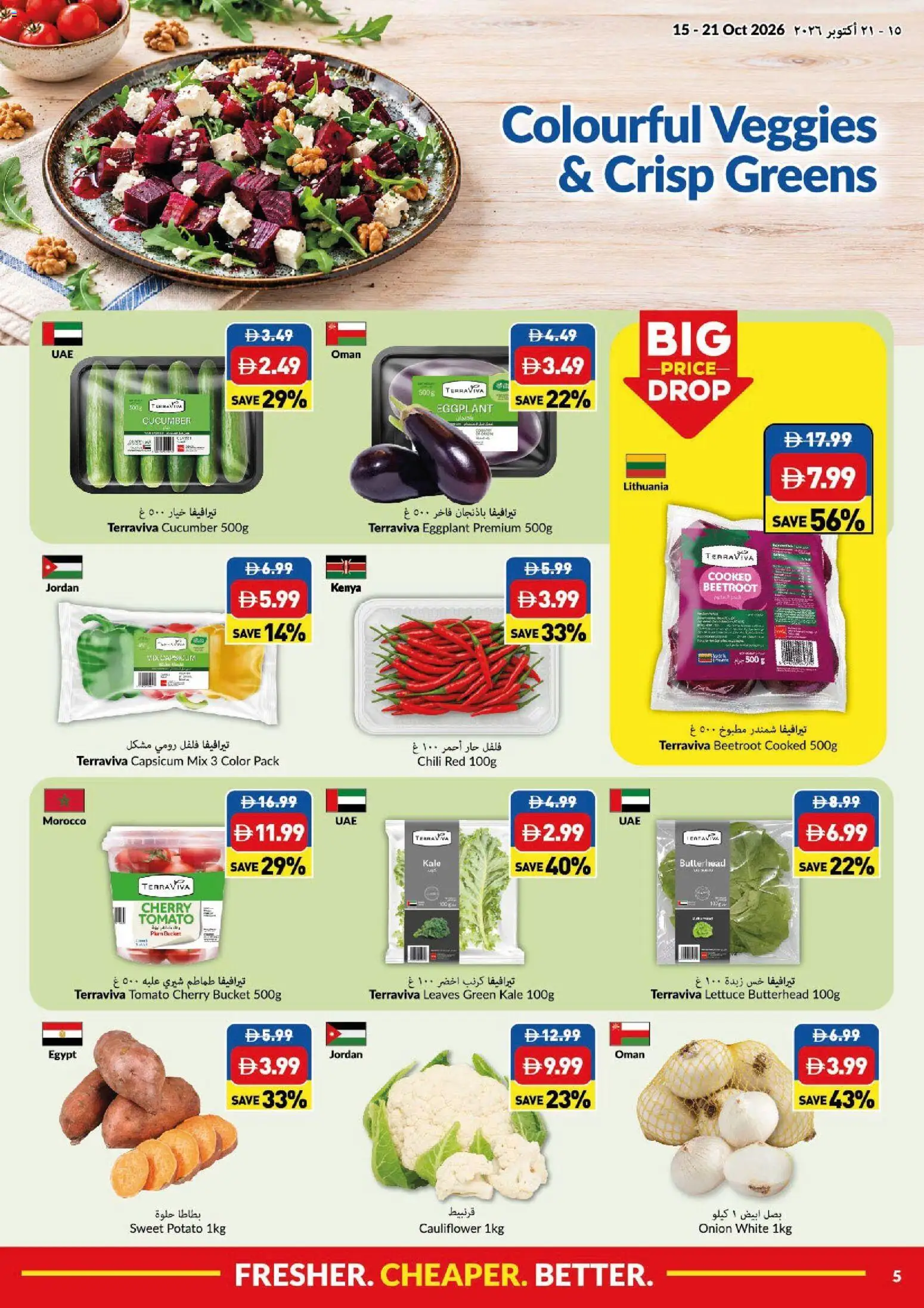 {H1} | Page: 5 | Products: Cauliflower, Eggplant, Lettuce
