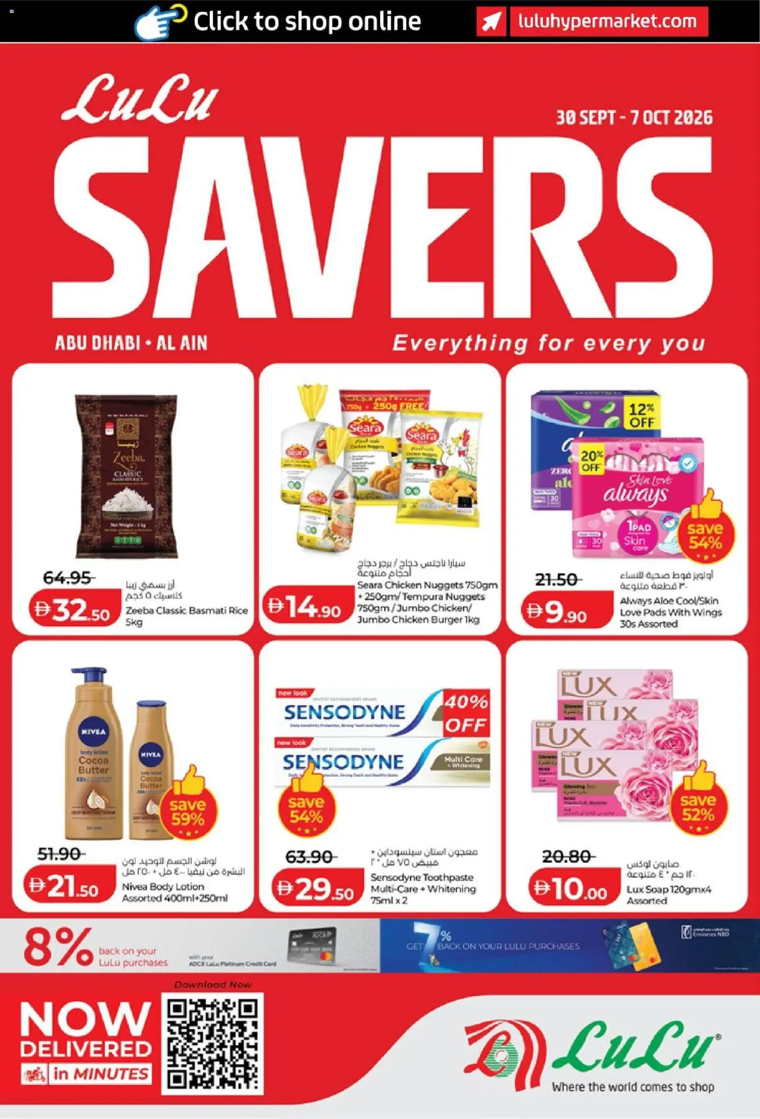 {H1} | Page: 1 | Products: Butter, Chicken, Toothpaste, Pads