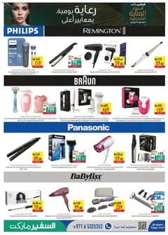 Preview of Safeermarket catalogue everyday care valid from 11.06.2026 | Page: 9 | Products: Müslibarer, Αρωματικό λεκάνης, Farvepatrone, Havefræser