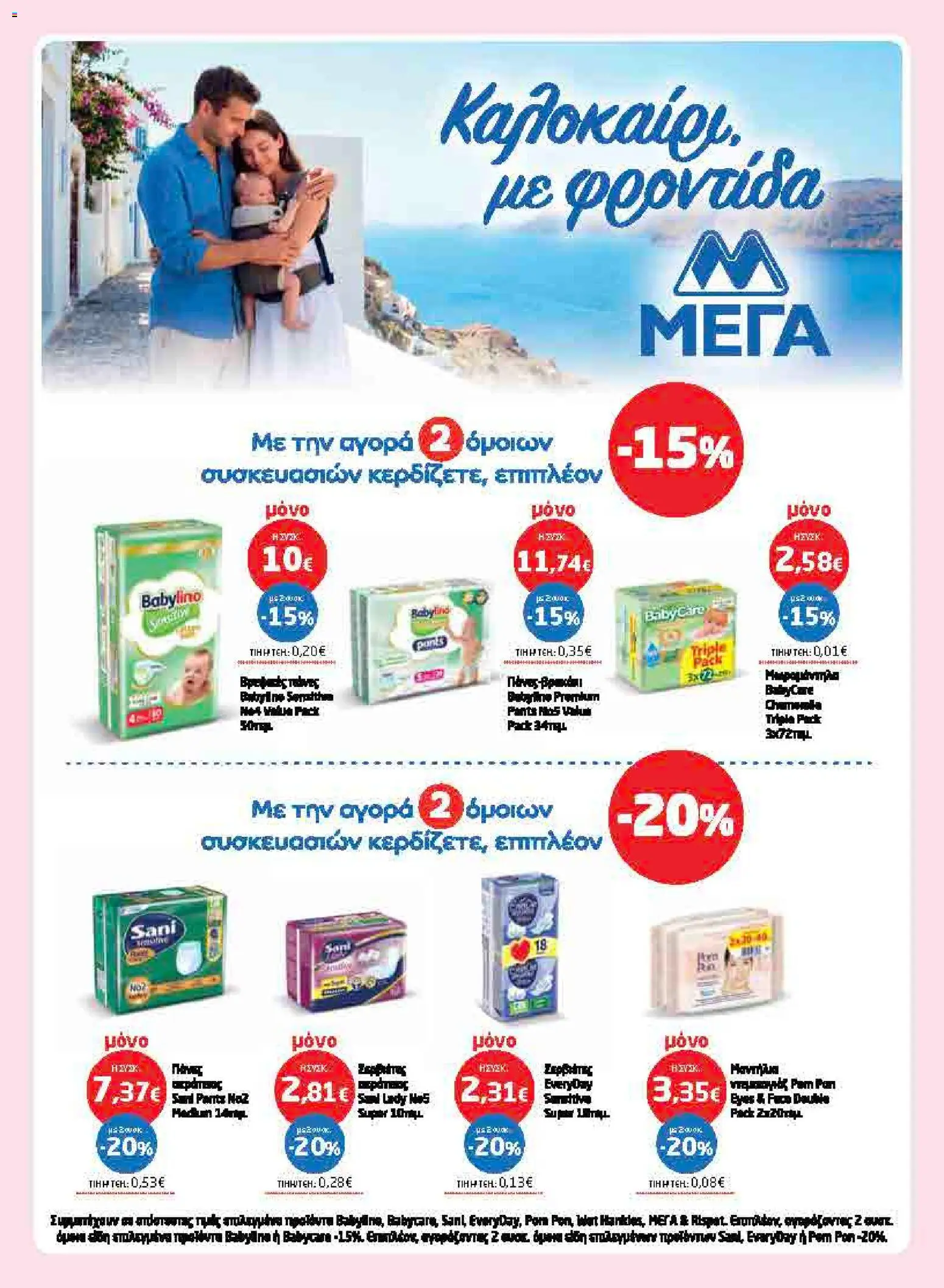  | Σελίδα: 33