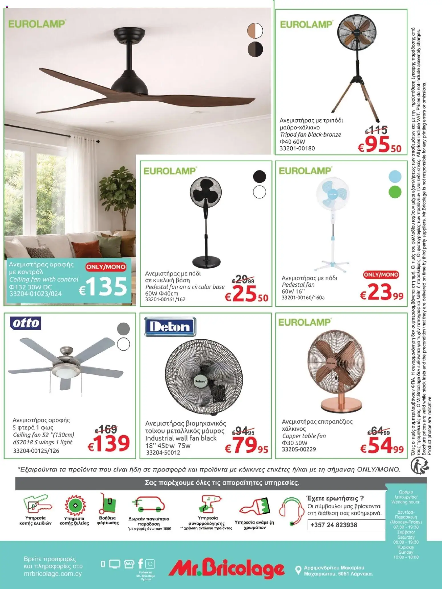 Mr.Bricolage φυλλαδιο – σε ισχύ από 30.04.2026 | Σελίδα: 16