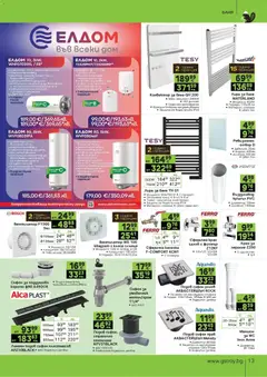 Преглед на GS Stroimarket брошура - Офертите са валидни от 22.06.2026 | Страница: 13 | Продукти: Вода, Вентилатор, Умивалник, Баня