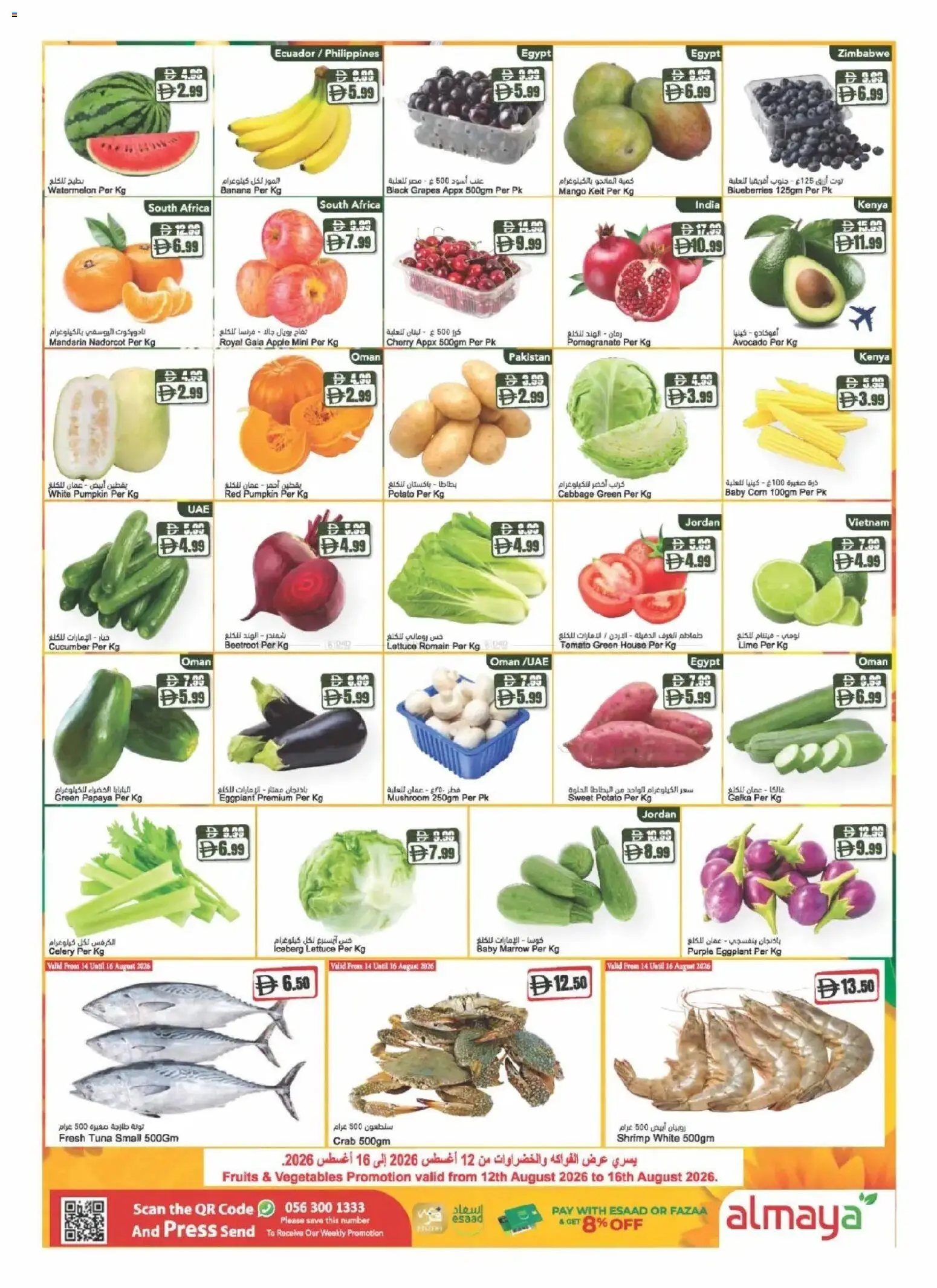 {H1} | Page: 2 | Products: Press, Eggplant, Lettuce, Lime