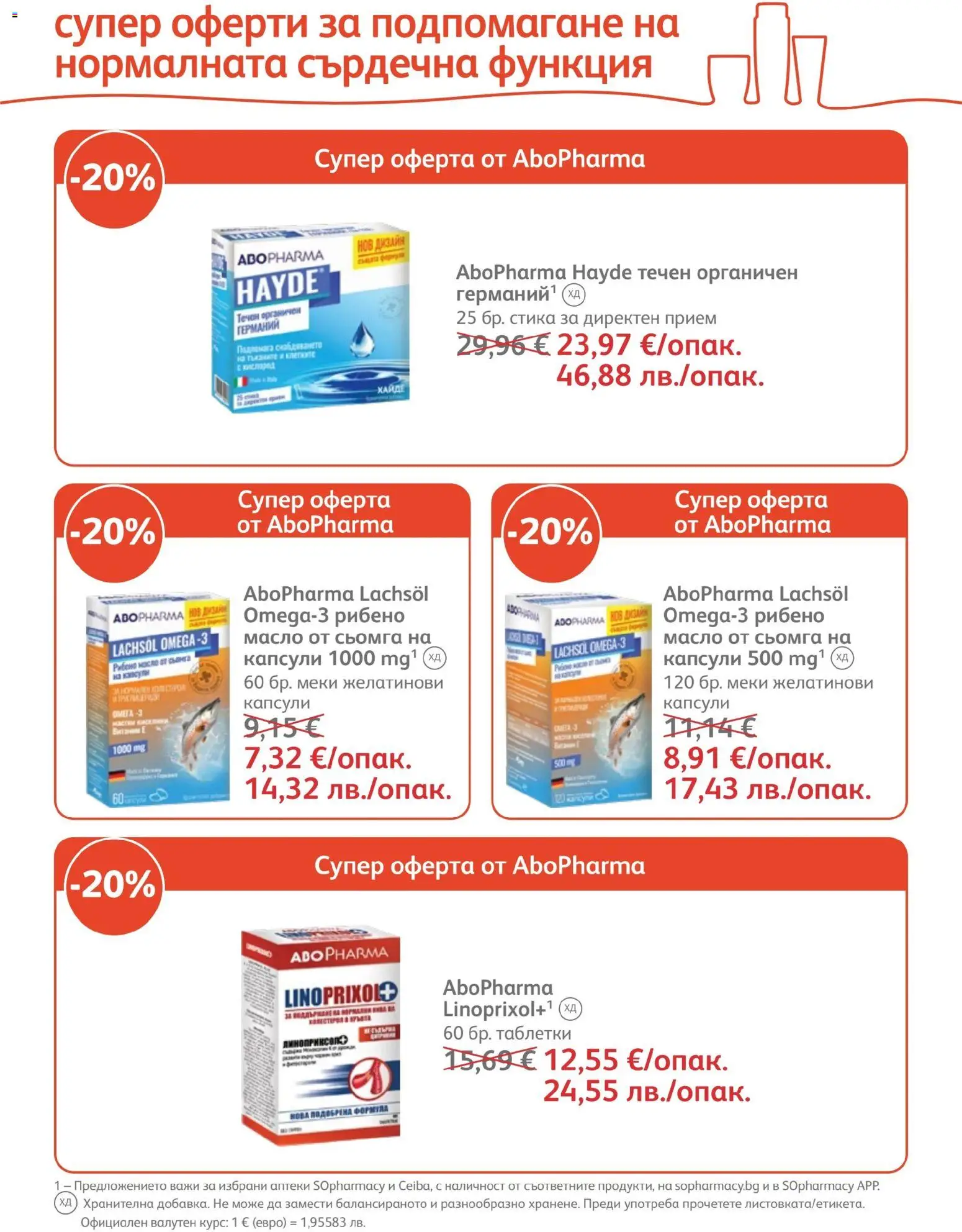 {H1} | Страница: 27 | Продукти: Таблетки, Масло, Maillots et débardeurs Athlétisme