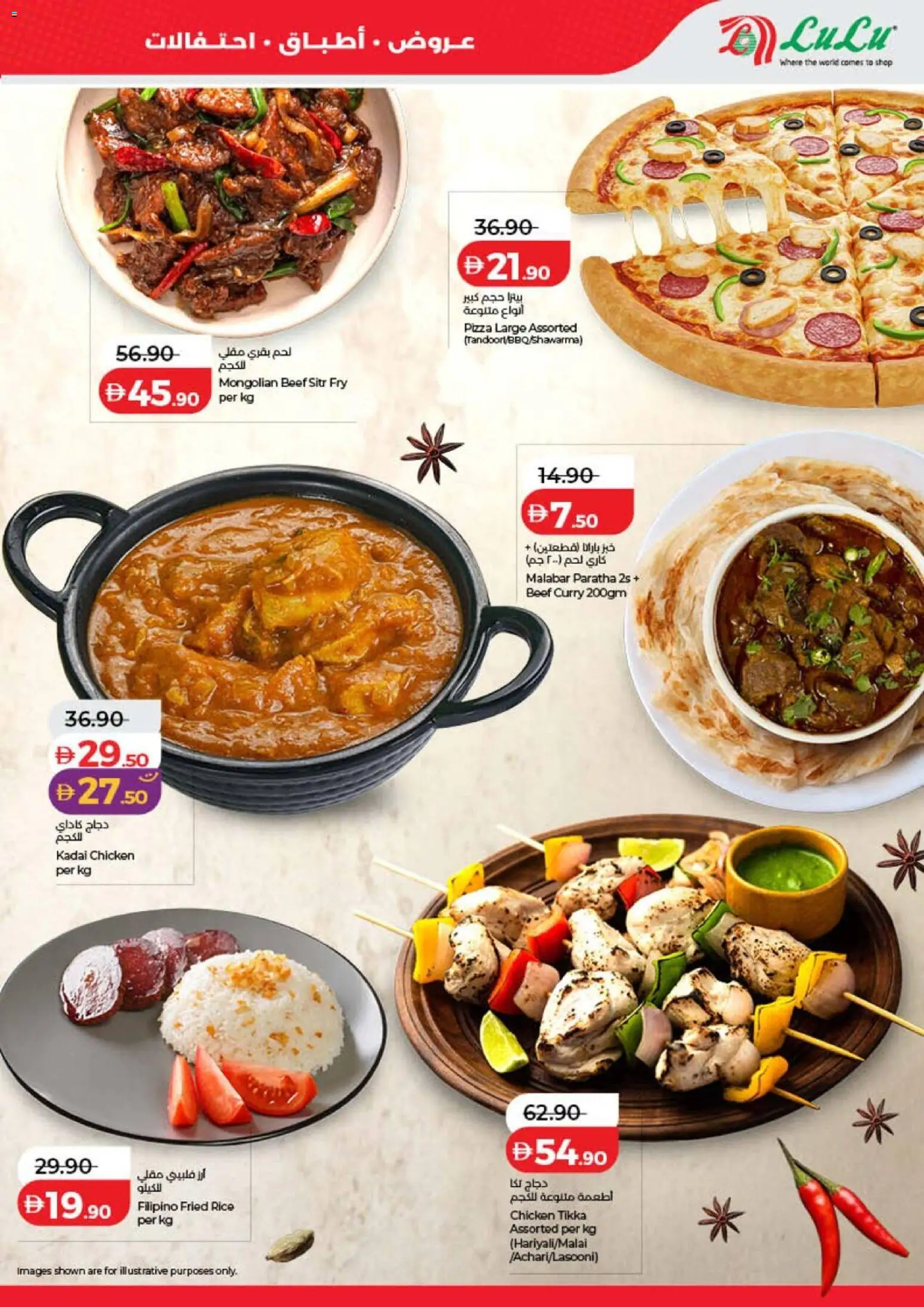 {H1} | Page: 3 | Products: Pizza, Chicken, Rice, Beef