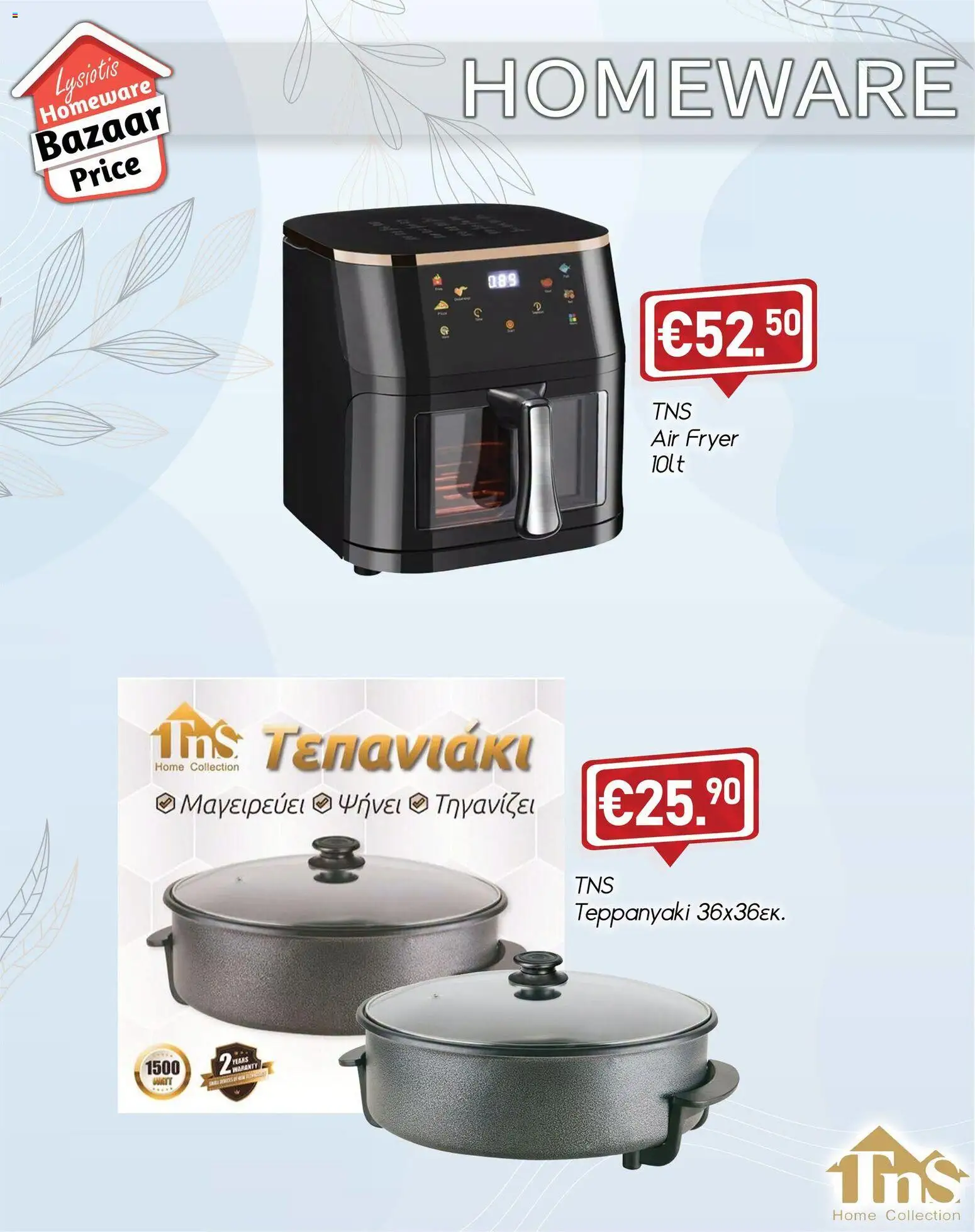 Lysiotis Offers - Page 6 of 6