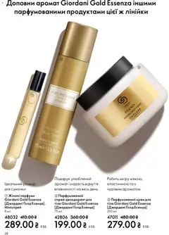 Oriflame акції дійснийкції з 31.05.2026 | Сторінка: 28