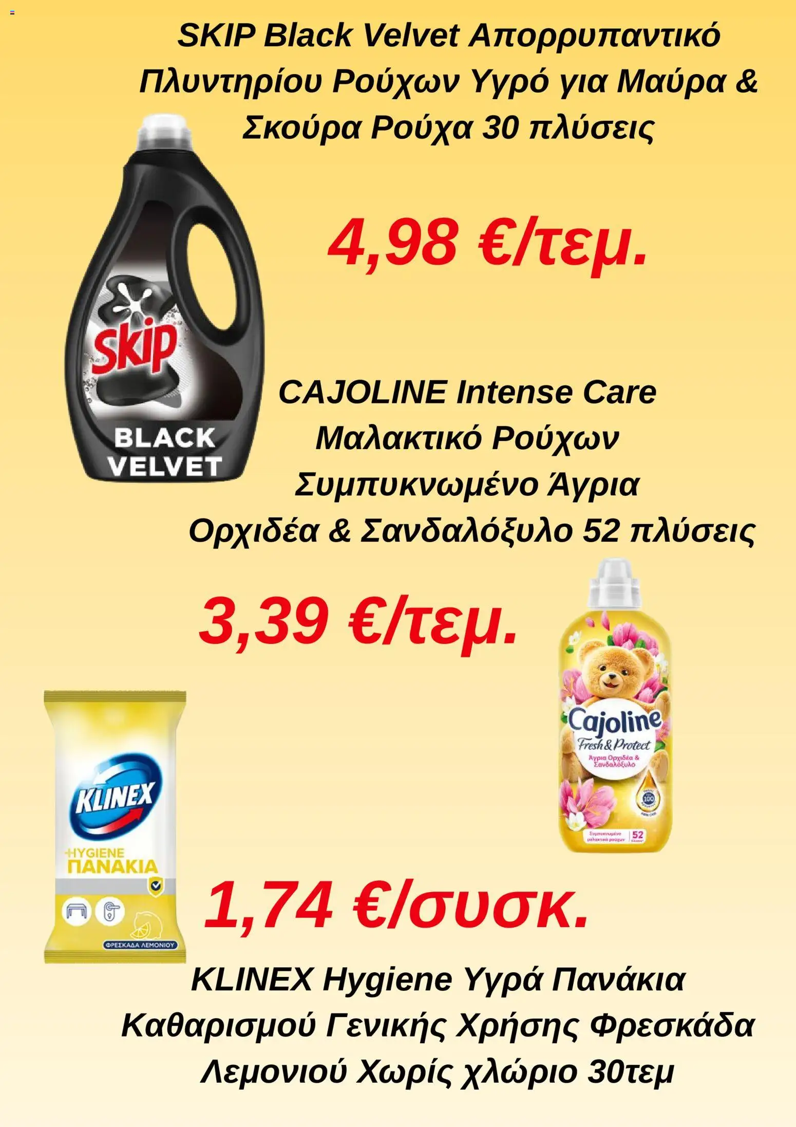  | Σελίδα: 3
