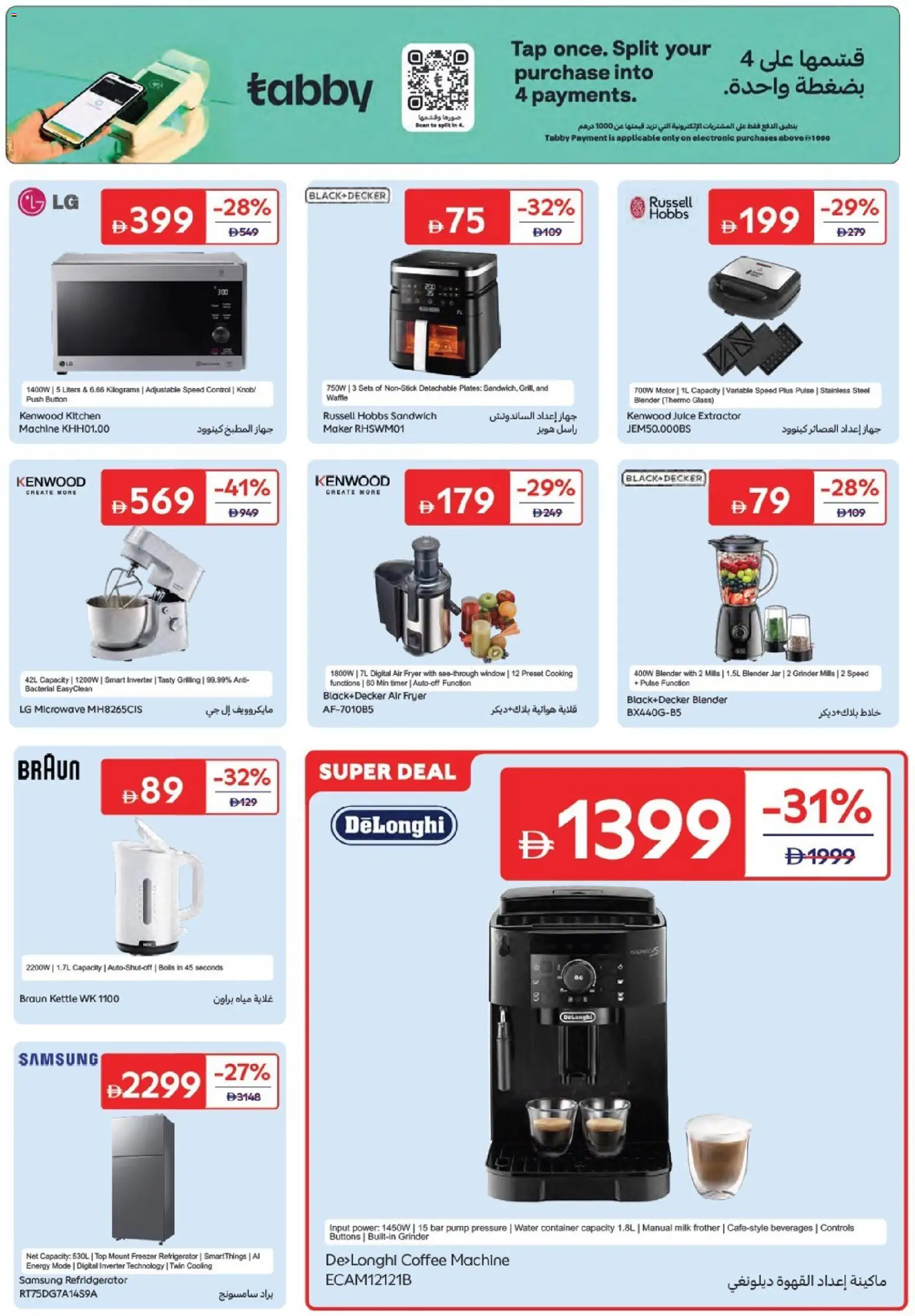 {H1} | Page: 37 | Products: Tap, Coffee, Microwave, Milk frother